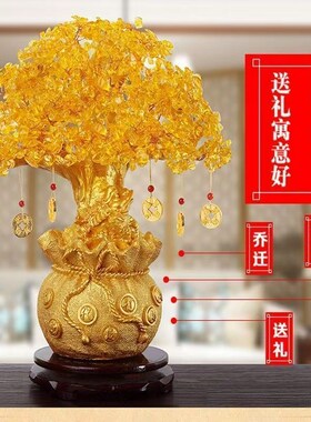 黄水晶招发摇钱树居财树桌面摆件家居客厅乔迁新财店铺开业送礼品