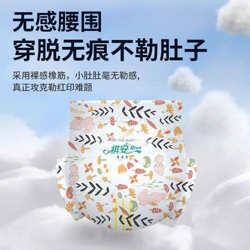 R祺安丛林金装试用装组合超薄柔软透气宝宝1包丛林+1包金装试用 - 图0