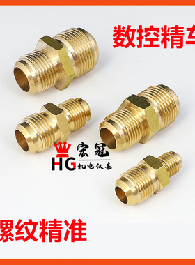 制冷空调铜管英制1/4 5/8对丝接头扩口式喇叭口异径变径连接直接