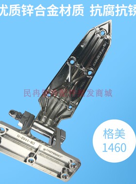 格美1460冷库门重型合页工业烤箱烘箱可调节铰链冷藏柜试验箱折页
