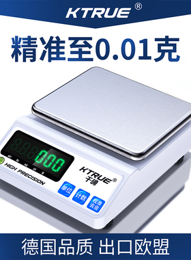 珠宝店称黄金专用电子称0.01克精准毫克级电子秤 称金子分析天平