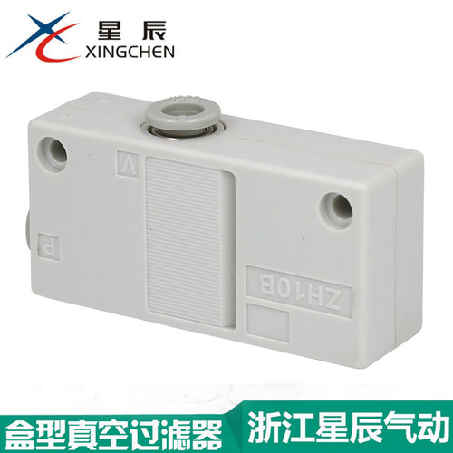 星辰ZH07/10BS-06-06/13BS/L-08-10 DS-06-08-10真空发生器特价真 - 图1