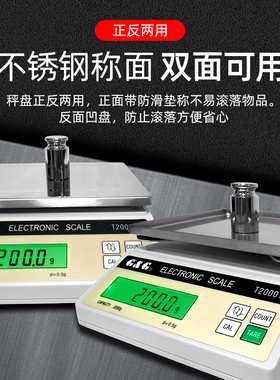 双杰电子天平T200Y/T500Y/T1000Y/T2000Y/T3000Y交直流两用电子秤