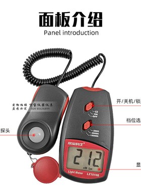 欣宝科仪照度计LX1010B/BS 光度亮度计LE光源照度仪测光度仪