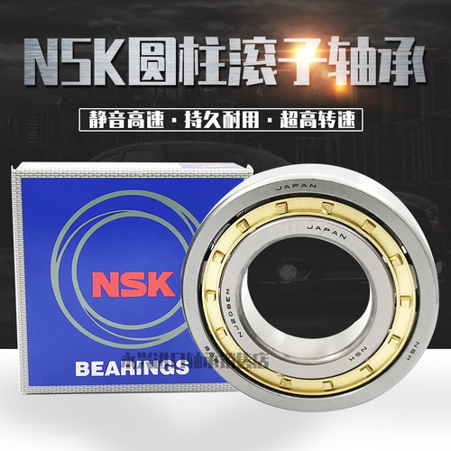 进口日本NSK圆柱滚子轴承 N NU NJ NUP NF203 204 205 206 207 EM - 图0