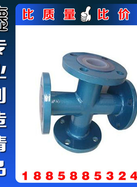 碳钢衬氟四通法兰视盅 F46铸钢管道玻璃视镜水流指示器十字通视窗