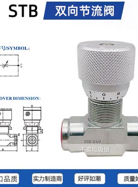 单向节流阀STU-G1/4 STB-G3/8 2VRFU VRFB 400S600双向油缸调速度