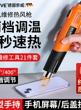 热风枪手机维修热缩片热风机小功率小型手工diy迷你加热缩管烘枪