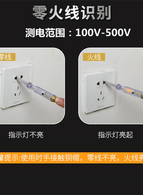 大地一字螺丝刀电工测电笔接触式接线试电笔多功能两用验电笔家用