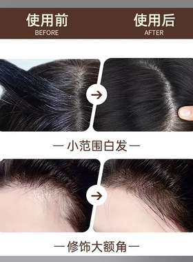 【下单立减50】发际线粉饼防水防汗遮盖白神器修容阴影自然遮白WB