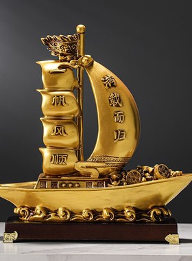一帆风顺帆礼摆件家居公厅办客室酒柜电视柜玄关装饰开业乔迁船品