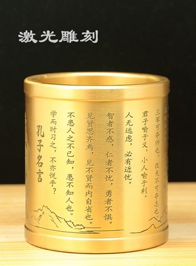 公笔筒纯黄铜精工办子名言笔筒商务工艺礼品孔铜室桌文房用品摆设