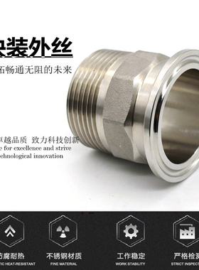 304 316卫生级不锈钢快装外丝卡箍卡盘外螺纹丝扣接头卡套外牙15