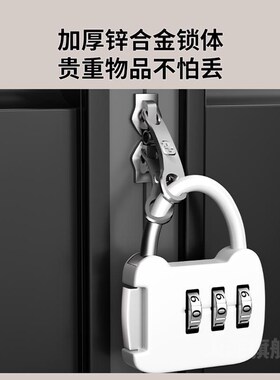 密码锁旅行李箱背包拉链防盗防丢挂锁宿舍储物柜子便携锁头拉杆箱