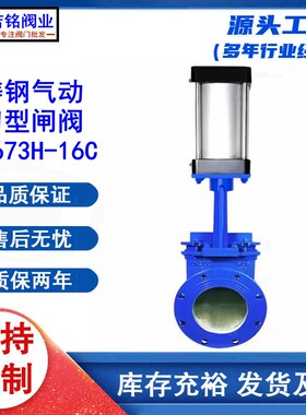 铸钢气动刀型闸阀 PZ673H-16C 不锈钢陶瓷芯刀闸阀浆液阀插板闸阀