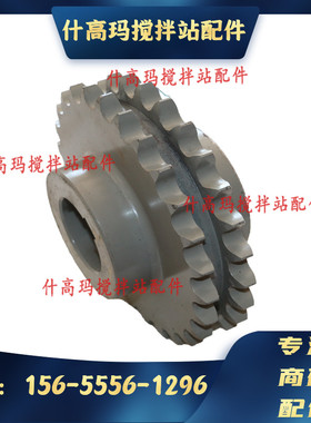 南方路机搅拌站配件 平皮带减速机链轮 27齿/23齿/33齿双排齿轮