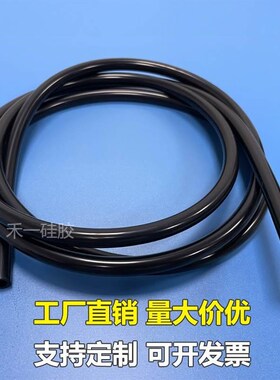 硅胶软管弹性硅胶管食用橡胶套管无味 耐高温管子加厚级 细黑色软