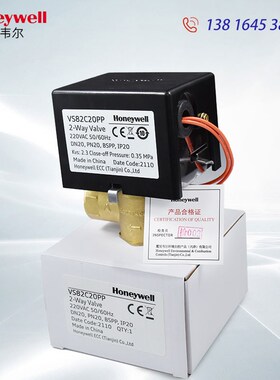霍尼韦尔电磁阀VS92C20PP风机盘管弹簧复位电动二通阀VS82C20PP