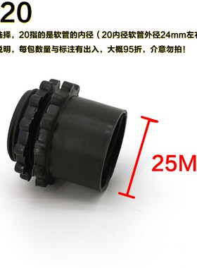 包塑金属软管尼龙接头穿线软管黑接头快速直插蛇皮管锁母塑料接头