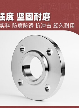 316L不锈钢法兰法兰片HG/T20592带颈平焊SO法兰RF法兰盘