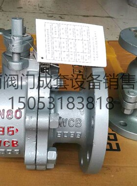 重型碳钢球阀Q41F-16C铸钢法兰蒸汽高温球阀DN40 50 65 80 100