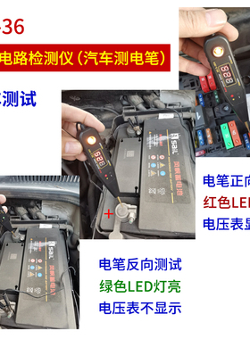 汽车测电笔电路电压检测笔数显测试灯汽修汽保维修专用数字显示仪