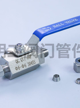 304不锈钢气源球阀QGQY1-64P内螺纹卡套对焊活接仪表管阀G1/2-8