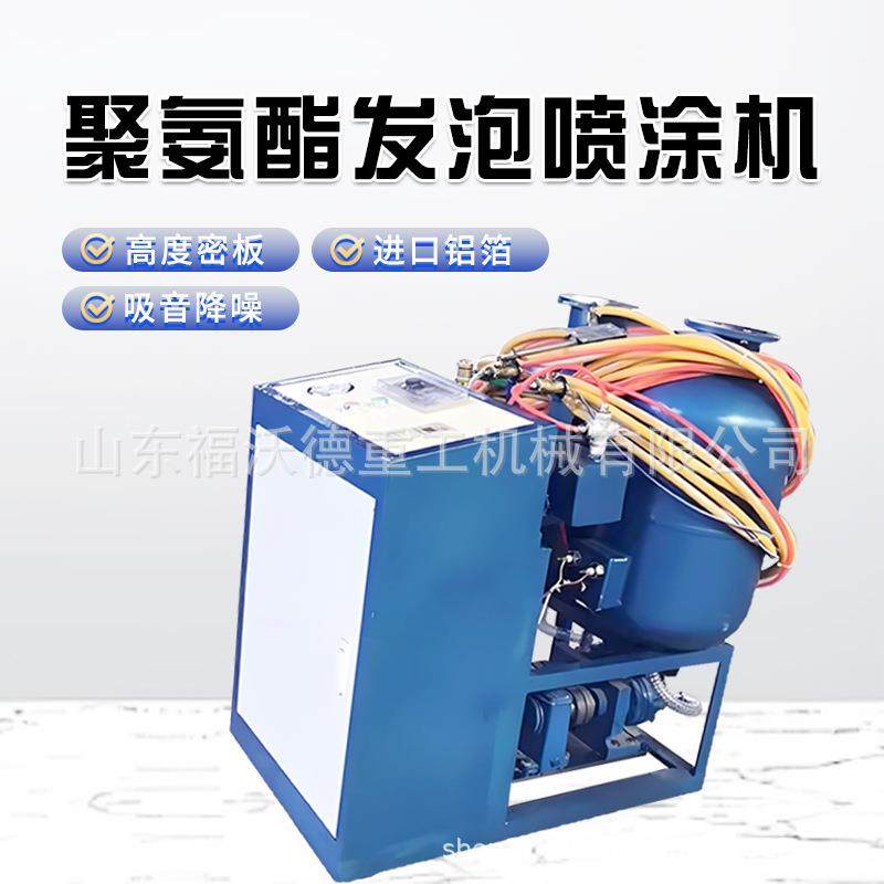 聚氨酯发泡喷涂机罐体发泡机大功率设备冷库保温缓冲屋顶料浇注机,淘宝优惠券,粉丝福利购,淘宝优惠卷