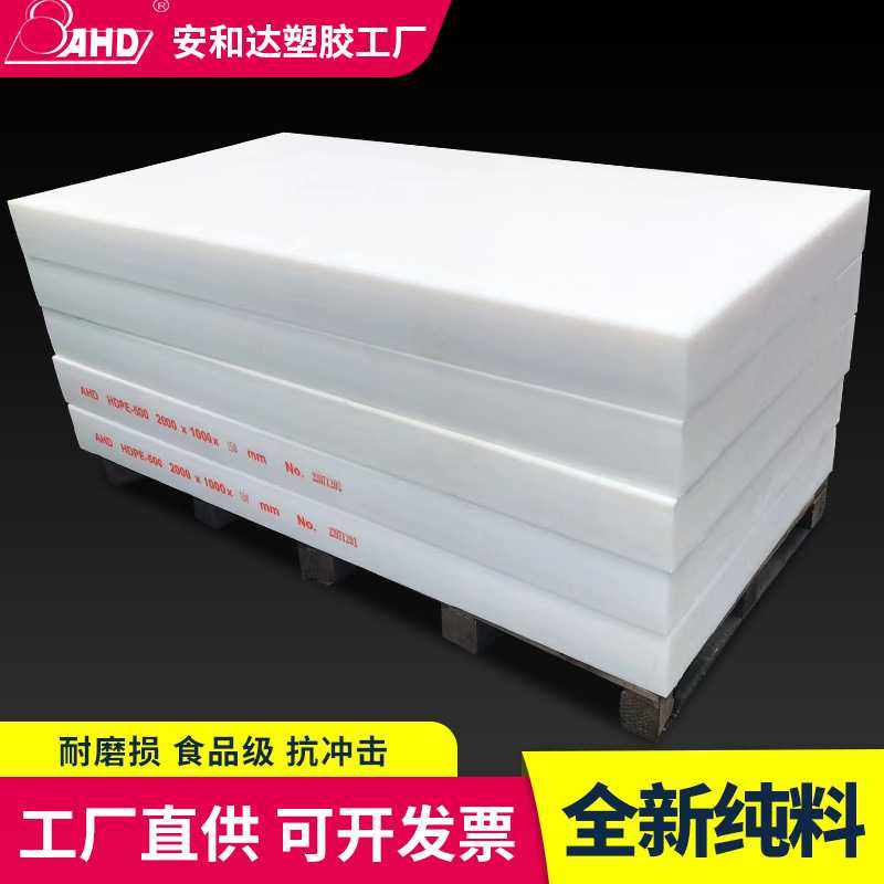 聚乙烯塑料板PE板材 耐磨自润滑UPE板 高密度抗磨损聚乙烯pe板,淘宝优惠券,粉丝福利购,淘宝优惠卷