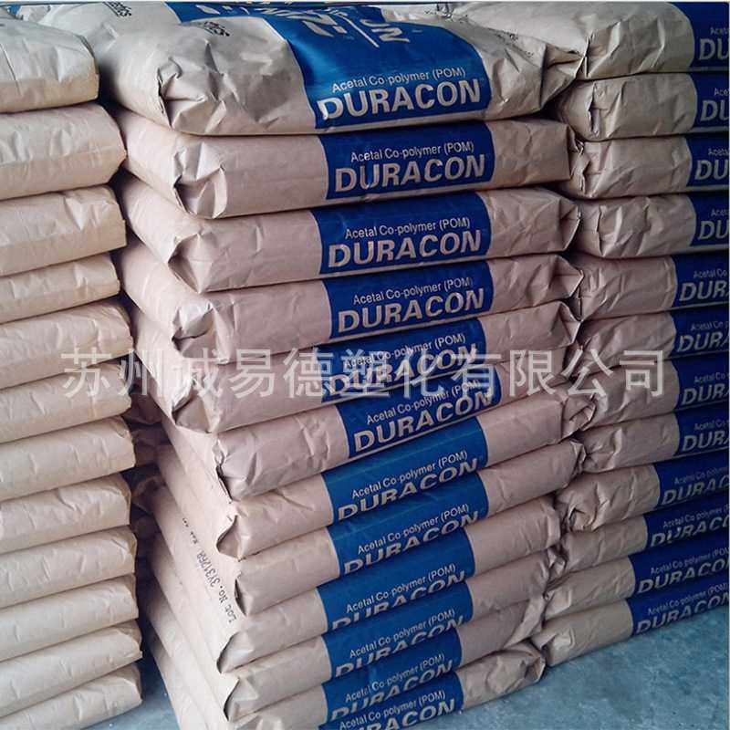 POM 日本宝理M90-44BK 优异的化学 稳定性和热稳定性 聚甲醛POM,淘宝优惠券,粉丝福利购,淘宝优惠卷