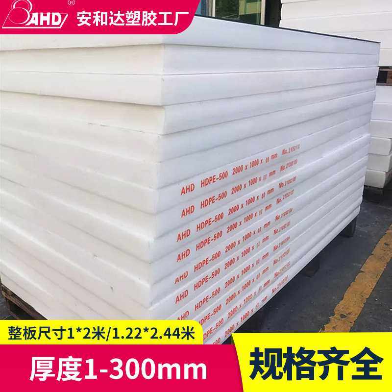 聚乙烯塑料板PE板材 耐磨自润滑UPE板 高密度抗磨损聚乙烯pe板,淘宝优惠券,粉丝福利购,淘宝优惠卷