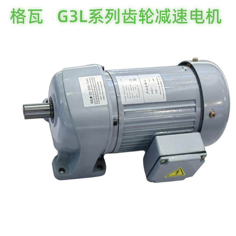 格瓦日精款G3L系列卧式安装斜齿轮减速电机7天交货齿轮电机GTR,淘宝优惠券,粉丝福利购,淘宝优惠卷