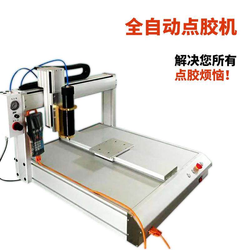 厂家全自动点胶机四轴精准点胶立体精准定位效率翻倍稳定耐用,淘宝优惠券,粉丝福利购,淘宝优惠卷