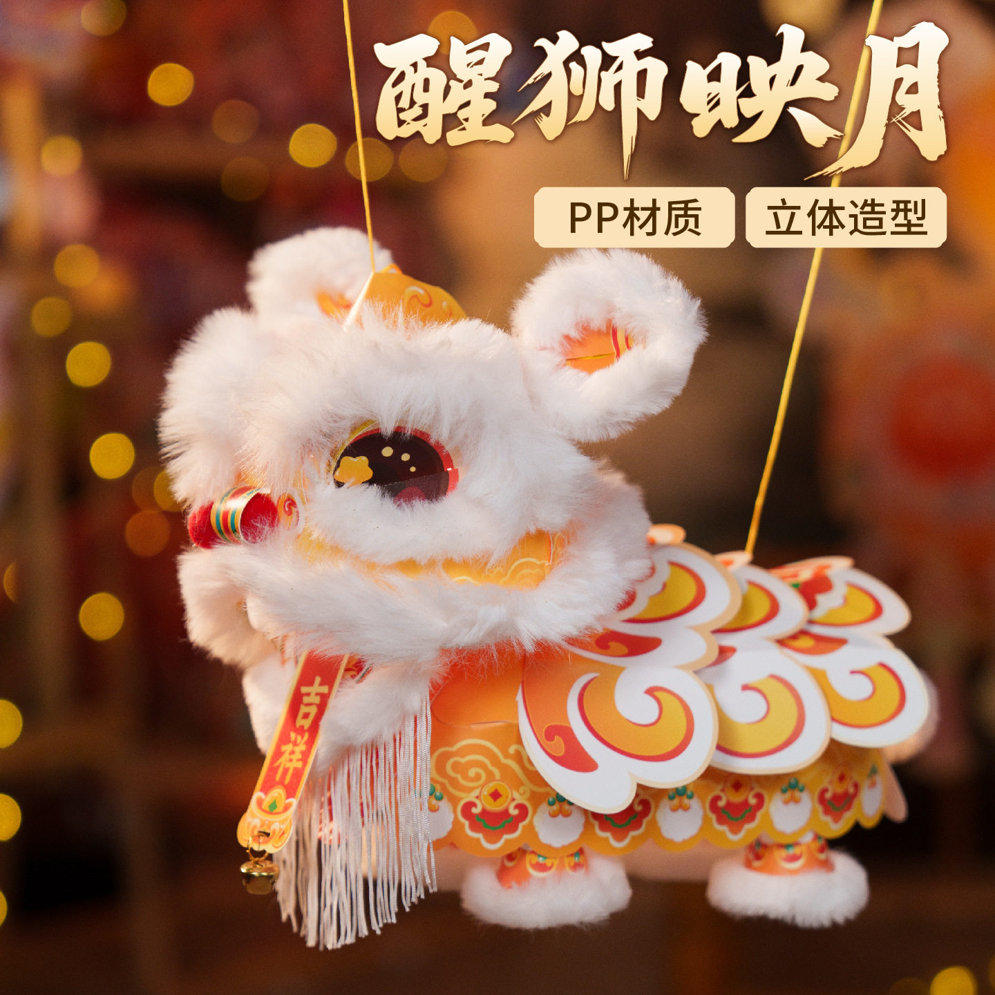 马年新款醒狮灯笼手工diy材料儿童手提发光灯2026高颜值新年花灯,淘宝优惠券,粉丝福利购,淘宝优惠卷