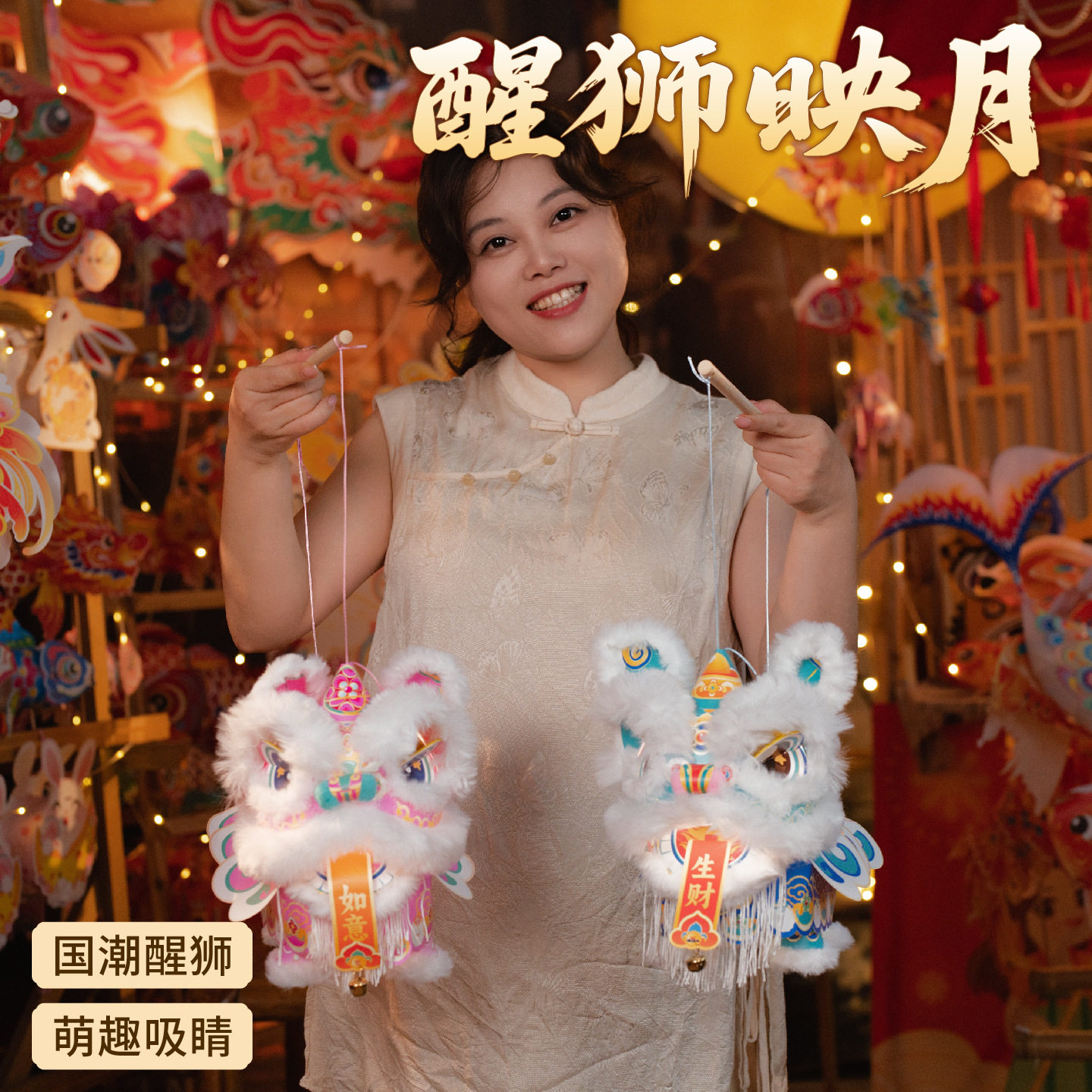 马年新款醒狮灯笼手工diy材料儿童手提发光灯2026高颜值新年花灯,淘宝优惠券,粉丝福利购,淘宝优惠卷