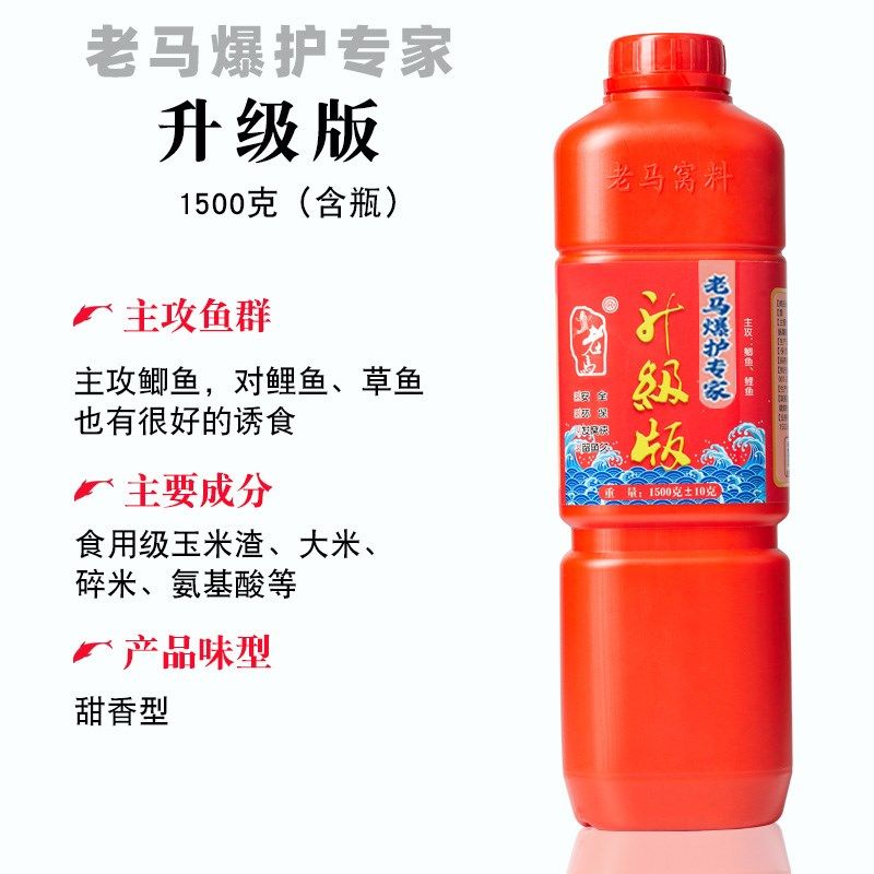 老马鲫鱼之爆护专家王升级版窝料野钓打窝米底窝料黑坑酒米鲤鱼饵,淘宝优惠券,粉丝福利购,淘宝优惠卷