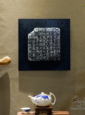 中式仿古树脂工艺家居饰品墙贴背景墙饰壁画壁饰立体浮雕挂件玉玺