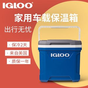 O易酷乐15L小型车载保温箱家用母乳运输疫苗便携式冰桶冷藏箱