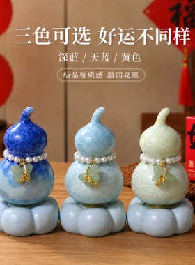 新中式结晶釉葫芦摆件纳福乔迁