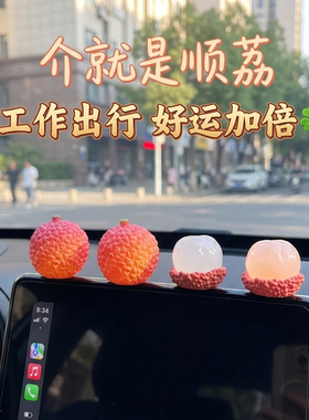 2026大橘大荔车载中控台摆件