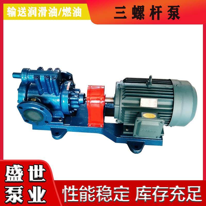 3GR/3G70*2三螺杆泵润滑油泵燃油输送泵压力高噪音低效率高厂家,淘宝优惠券,粉丝福利购,淘宝优惠卷