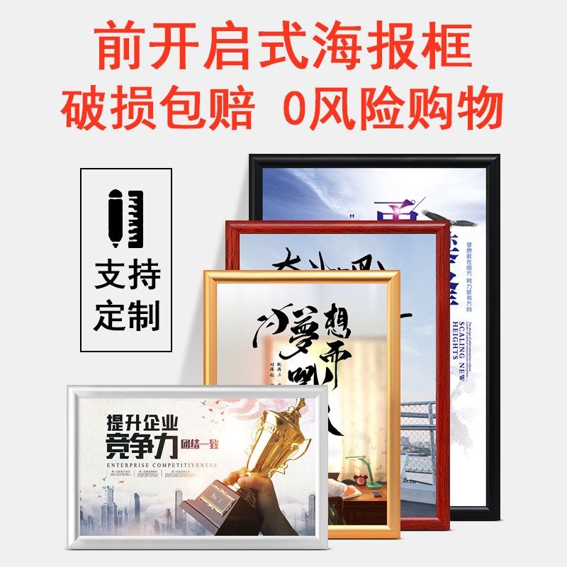 前开启式铝合金海报相框挂墙广告边框架定制任意尺寸拼图画框装裱,淘宝优惠券,粉丝福利购,淘宝优惠卷