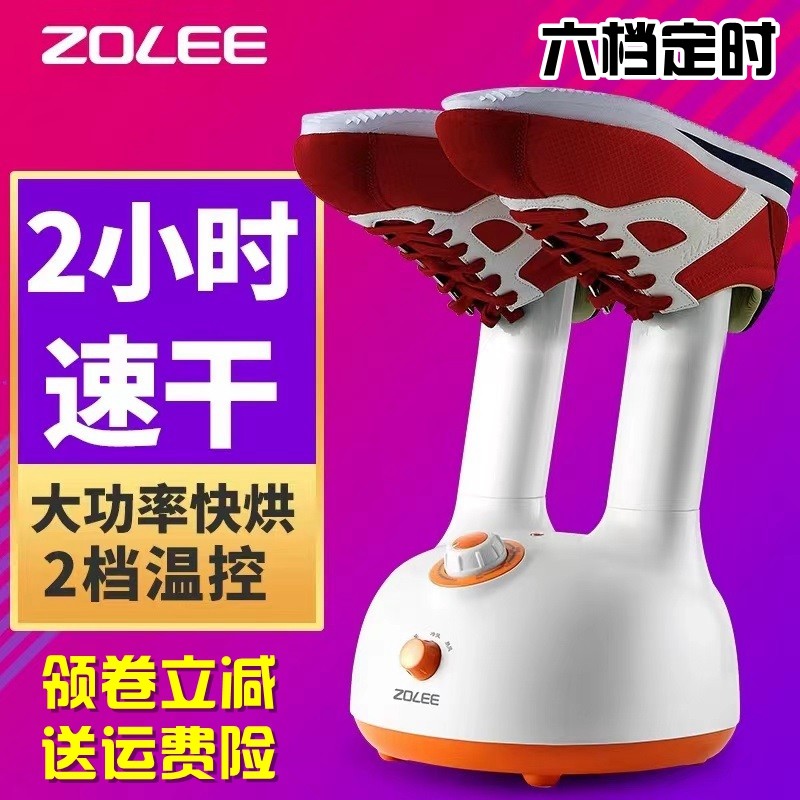 中联烘鞋器干鞋机可伸缩暖鞋器定时烤鞋器除臭杀菌家用哄鞋烘鞋器,淘宝优惠券,粉丝福利购,淘宝优惠卷