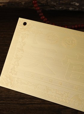 新款黄铜天官赐福铜卡挂件横版门牌铜牌大门对门窗户玄关阳台