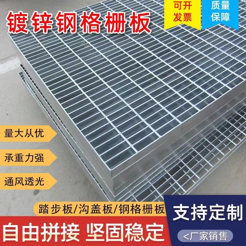 热镀锌钢格板不锈钢排水沟盖板洗车店网格钢格栅马道重合踏步平台,淘宝优惠券,粉丝福利购,淘宝优惠卷
