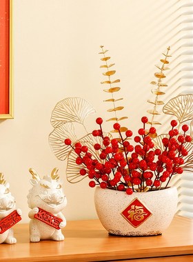 2024新年春节龙年中国风红浆果发财果摆件客厅酒柜玄关插花装饰品