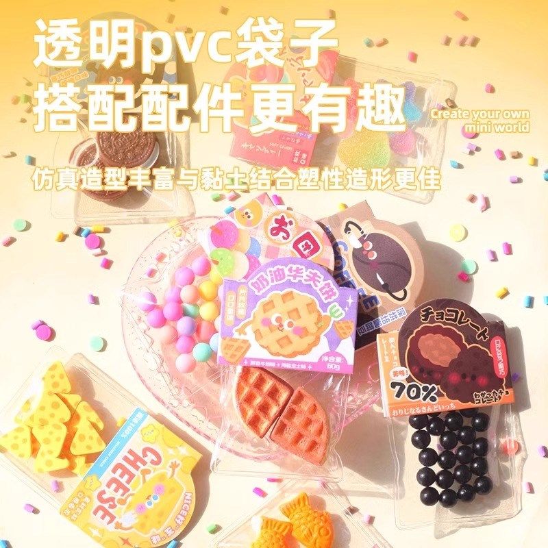 橡皮泥无毒彩泥超轻黏土儿童食玩女孩diy手工材料包模具工具玩具,淘宝优惠券,粉丝福利购,淘宝优惠卷