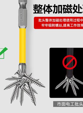 电工专用批头强磁防滑十一字螺丝刀插座空气开关面板专用工具起子