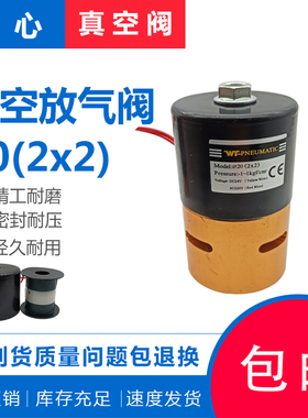 放气阀20(2x2)/AC220V真空包装机单室二位二通阀 真空阀 电压DC24