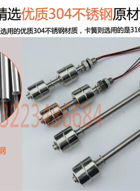 包邮不锈钢高温浮球开关液位控制器水位控制器液位开关水箱浮球阀